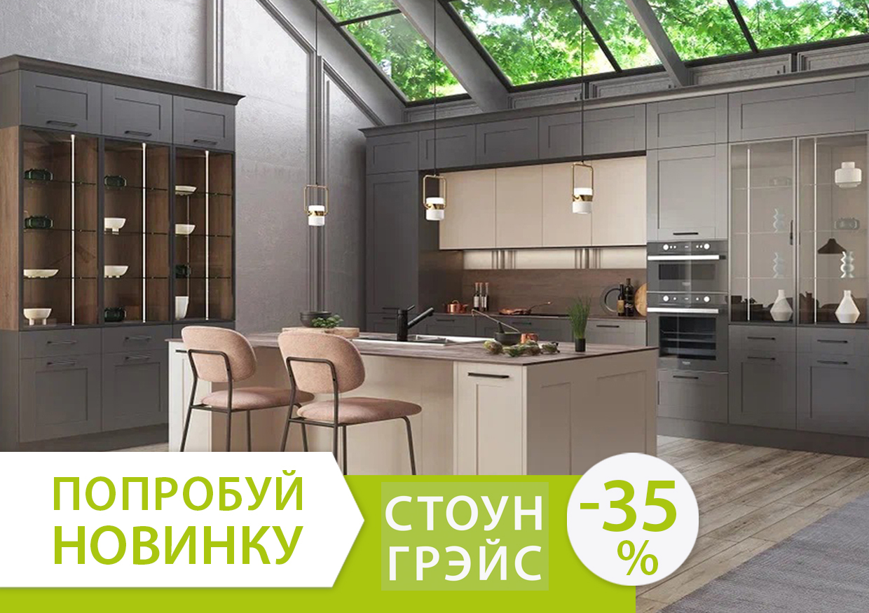 Попробуй новинку! Попробуй новинку!
