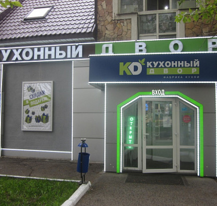 г. Одинцово